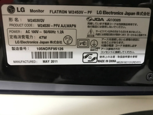 PCモニター　液晶ディスプレイ　LG24インチ