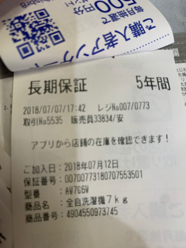 TOSHIBA 洗濯機　7kg 2018年製 5年保証付き