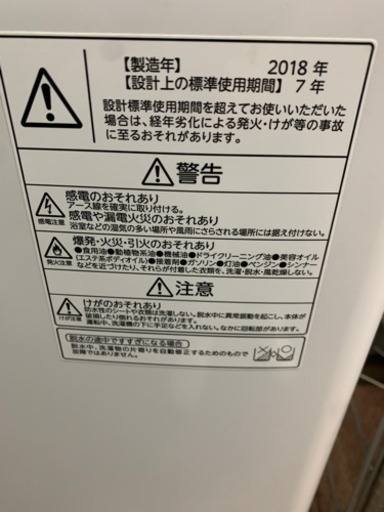 TOSHIBA 洗濯機　7kg 2018年製 5年保証付き