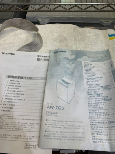 TOSHIBA 洗濯機　7kg 2018年製 5年保証付き