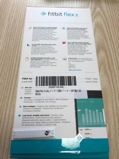 fitbit flex2 活動量計