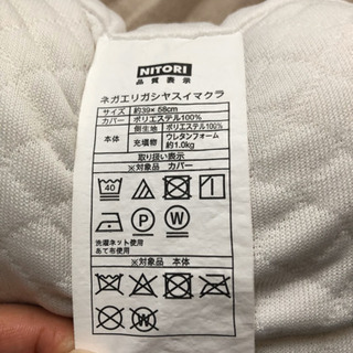 ニトリ  寝返りがしやすい枕　ウレタンフォーム　柔らかめの画像