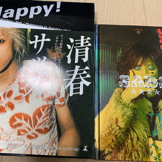 ●新中古● SADS 清春写真集