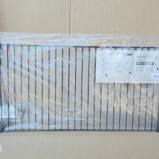 【お話中】ペット＆子供用 のフェンス・在庫3台【新品未使用】の画像