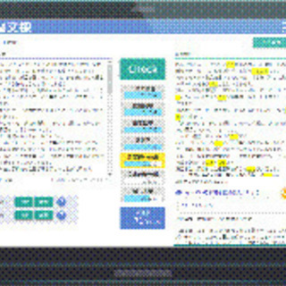 文採（文章力向上支援Webサービス）の画像