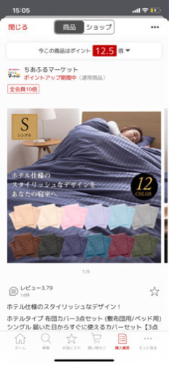 シングル　布団