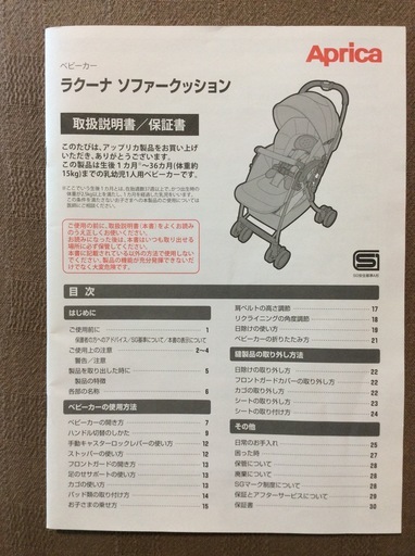 ⚫️2000 ベビーカー アップリカ