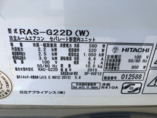 エアコン6畳用