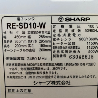 あげます 2006年製 シャープ電子レンジ 取扱説明書有の画像