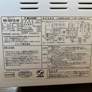 あげます 2006年製 シャープ電子レンジ 取扱説明書有の画像