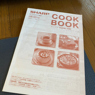 あげます 2006年製 シャープ電子レンジ 取扱説明書有の画像