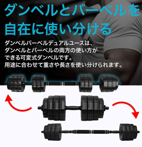 【格安】ダンベル　20kg バーベル　可変
