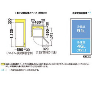 冷蔵庫 SHIRP SJ-14Xの画像