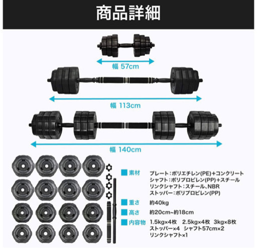 【格安】ダンベル　20kg バーベル　可変
