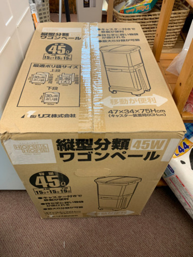 新生活応援新品未使用✨縦型分類ワゴンペール