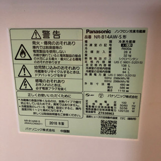 冷蔵庫　Panasonic【2018年製】の画像