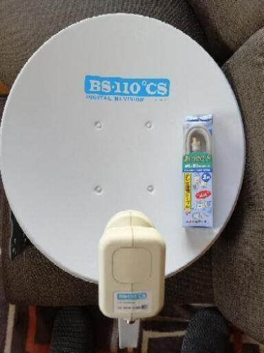 BS CSアンテナ　ケーブル付き