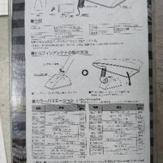 ご成約ありがとうございます。廃盤！Beat-Sonic ドルフィンアンテナ FDA31-3R3 プリウス30系・アクアの画像