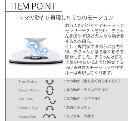 ★値下げ★ママルー　電動バウンサー