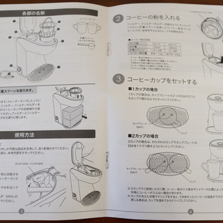  コーヒーメーカー（Afternoon Tea)　2カップ付き（未使用）の画像