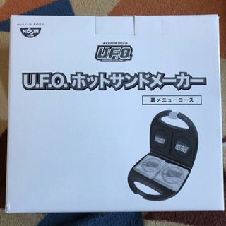 UFOホットサンドメーカー