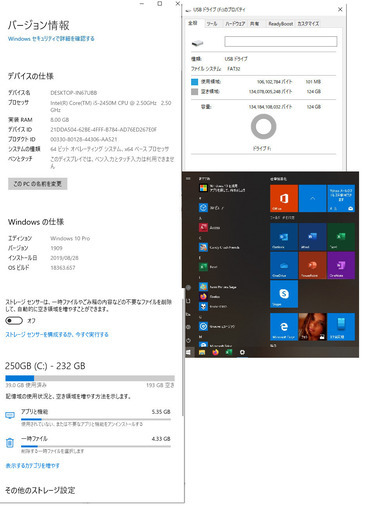 Lenovo G570 - i5 8GBメモリ USB128GB HDD250GB Windows10 ＆Office2019 インス