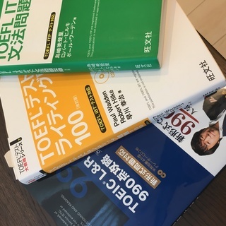 【無料お試し中】【TOEIC及びTOEFL受験者限定】オンライン...
