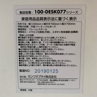 テーブル　ワークデスク　ホワイトの画像