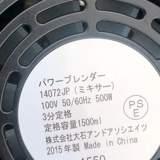英　Russell Hobbs パワーブレンダーの画像