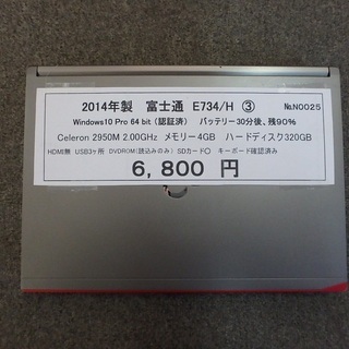 パソコン ノートパソコン☆2014年製 富士通 E734/H☆No.N0025 4 10の画像