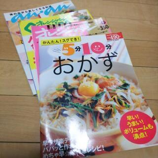 レシピ本4冊