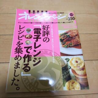 レシピ本4冊の画像