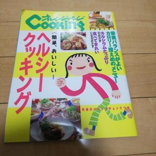 レシピ本4冊の画像