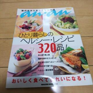 レシピ本4冊の画像