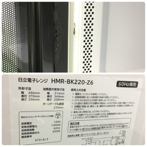 配達無料地域あり＊日立 単機能電子レンジ 60ヘルツ 2017年製＊