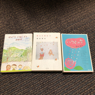 銀色夏生のつれづれノート３冊