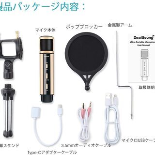 【ZealSound】コンデンサーマイク/スマホPCタブレット/エコー機能付の画像