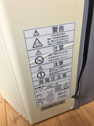 《再投稿》【値段相談有】冷房専用窓用エアコン