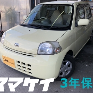 スマ軽　３年保証　車検２年付き　エッセ　アイボリー298