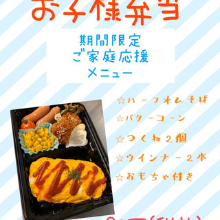 ★ももたろう堅田店《お持ち帰りできます！》 - キャンペーン