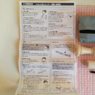 ヤマハ、バロック式リコーダーの画像