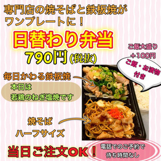 ★ももたろう石山店《お持ち帰りできます！》 - キャンペーン