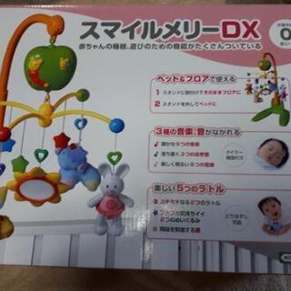スマイルメリーDX 赤ちゃん用品