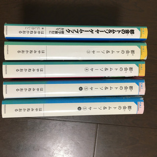 【あげます】都会のトム&ソーヤ