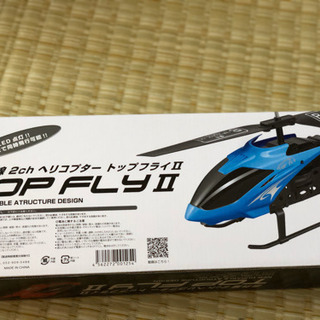 未使用 新品！ラジコンヘリ トップフライⅡの画像