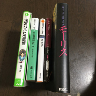 【あげます】古本5冊