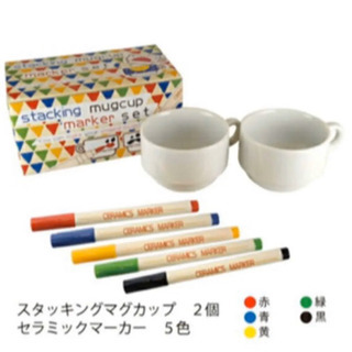 お絵かきマグカップ　【未使用品】