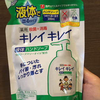 【新品箱つき】ハンドソープセットの画像