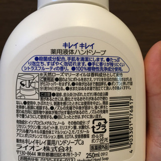 【新品箱つき】ハンドソープセットの画像