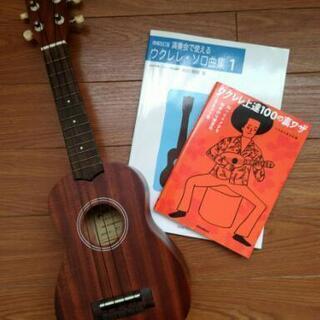 【ほぼ未使用】ウクレレ【教本付き】
